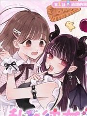 龙王传说漫画深渊降临篇封面