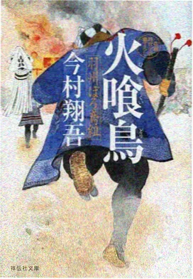 龙王传说漫画第19卷更新封面