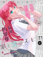 斗罗大陆3漫画第7卷封面