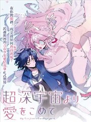 斗罗大陆3漫画第9卷封面