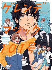 斗罗大陆3漫画第28卷封面